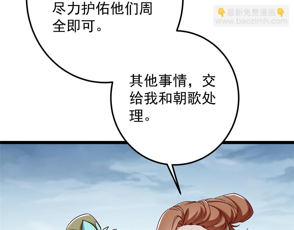 掌門低調點 - 493 敘州城的大秘密(1/4) - 4