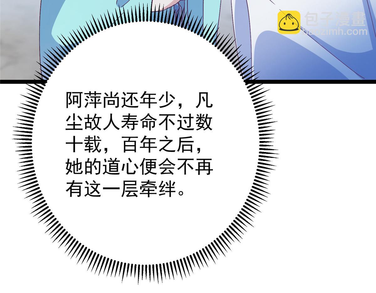 掌門低調點 - 493 敘州城的大秘密(1/4) - 7