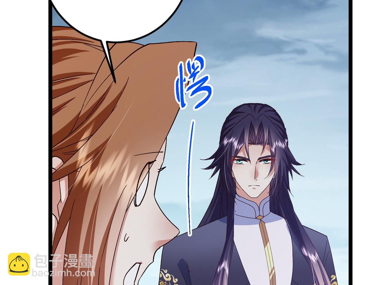 掌門低調點 - 493 敘州城的大秘密(1/4) - 5