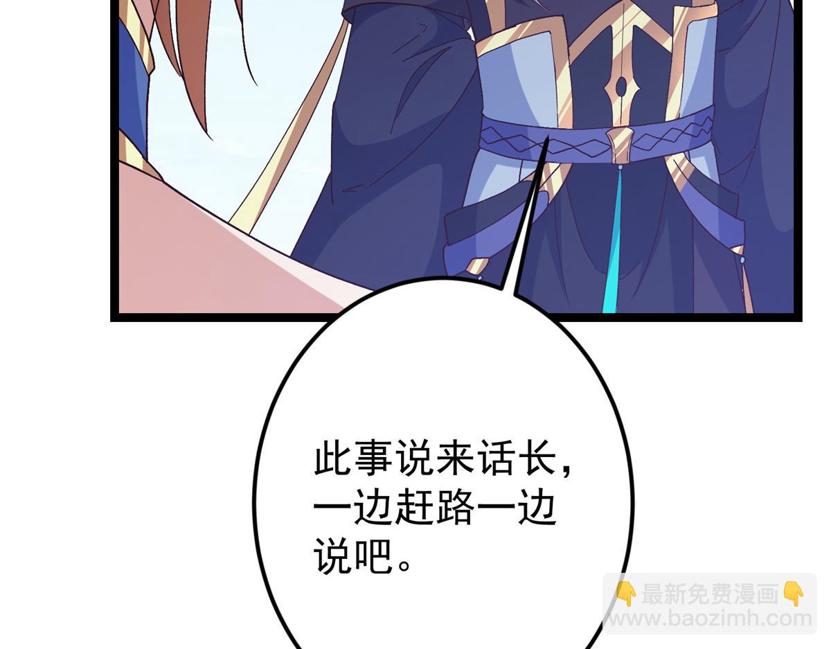 掌門低調點 - 493 敘州城的大秘密(1/4) - 7