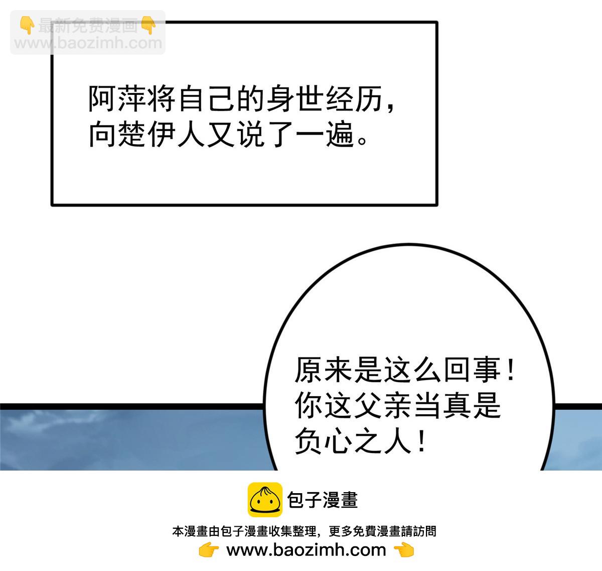 掌門低調點 - 493 敘州城的大秘密(1/4) - 2