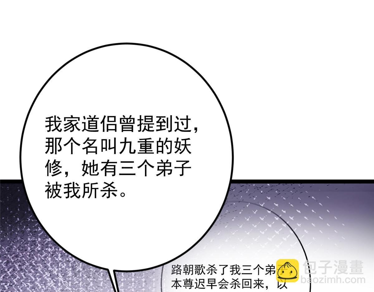 掌門低調點 - 493 敘州城的大秘密(1/4) - 1