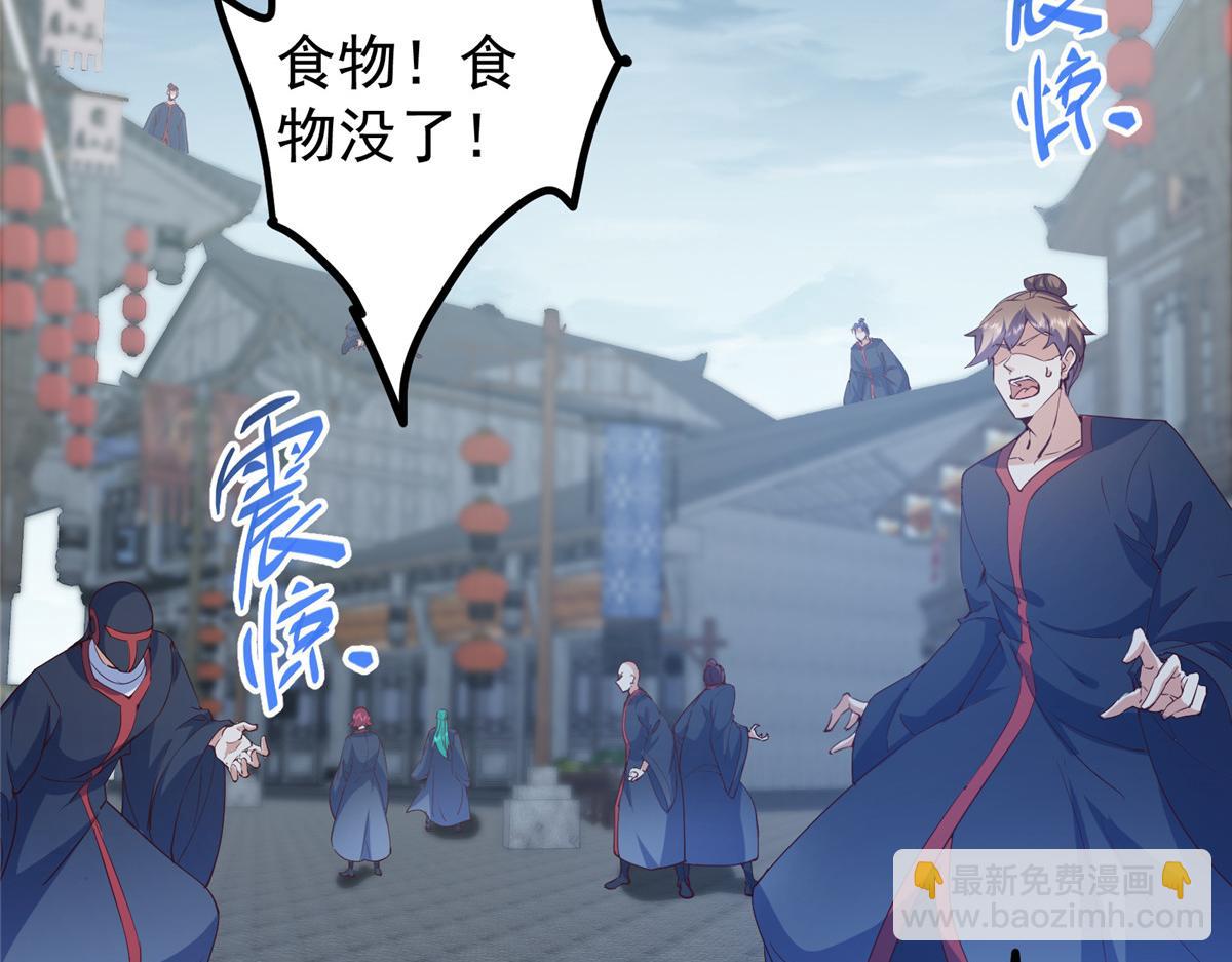 掌門低調點 - 495 分頭行動正式開始！(1/5) - 2