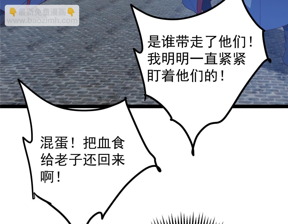 掌門低調點 - 495 分頭行動正式開始！(1/5) - 4