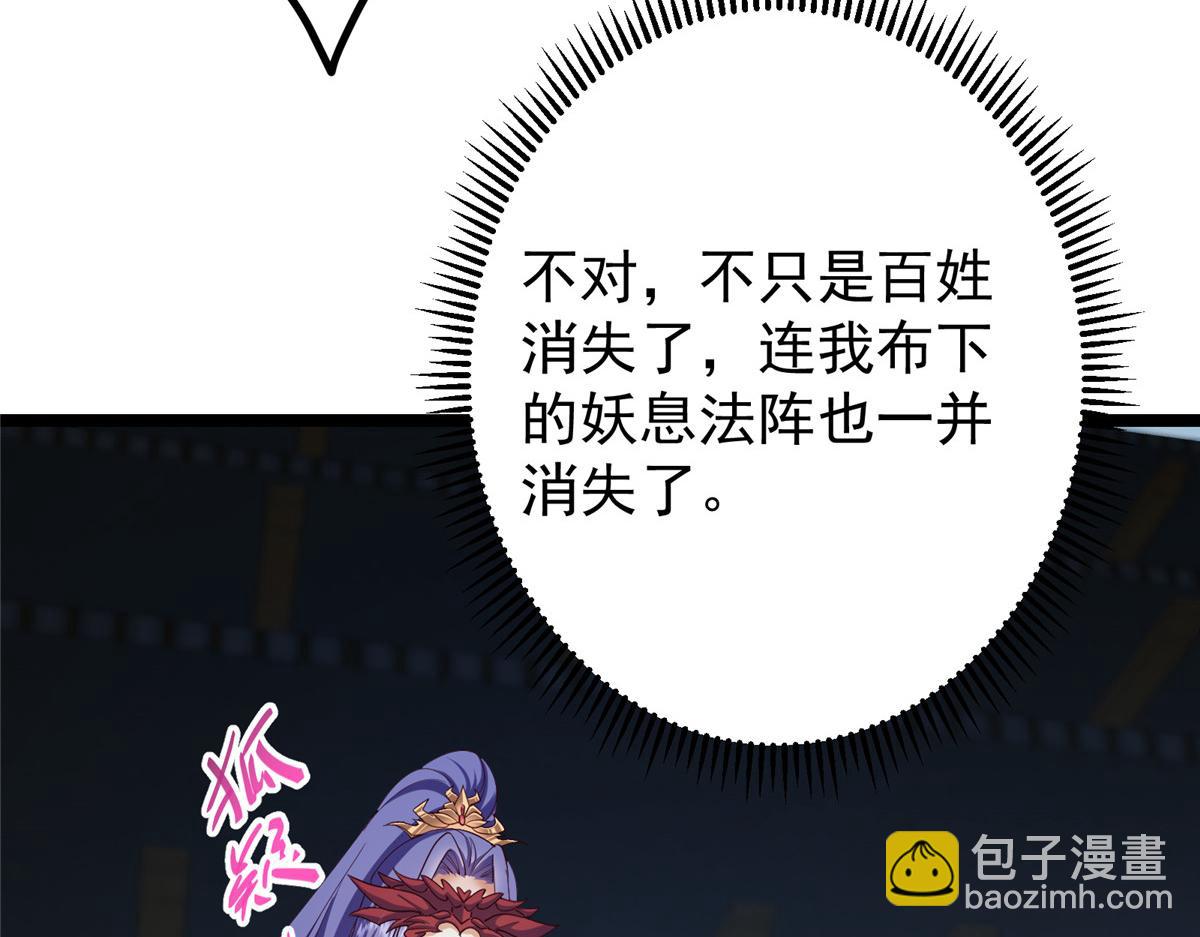 掌門低調點 - 495 分頭行動正式開始！(1/5) - 5