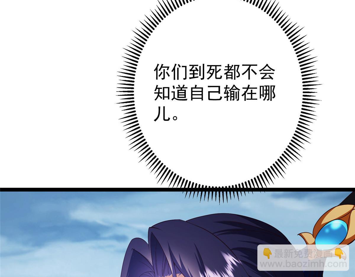 掌門低調點 - 495 分頭行動正式開始！(1/5) - 5