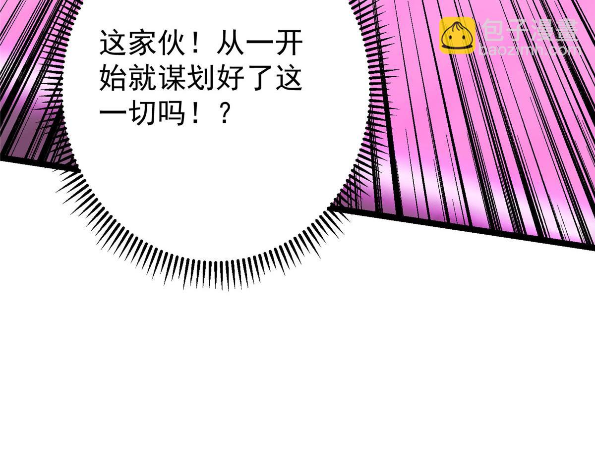 掌門低調點 - 495 分頭行動正式開始！(1/5) - 5