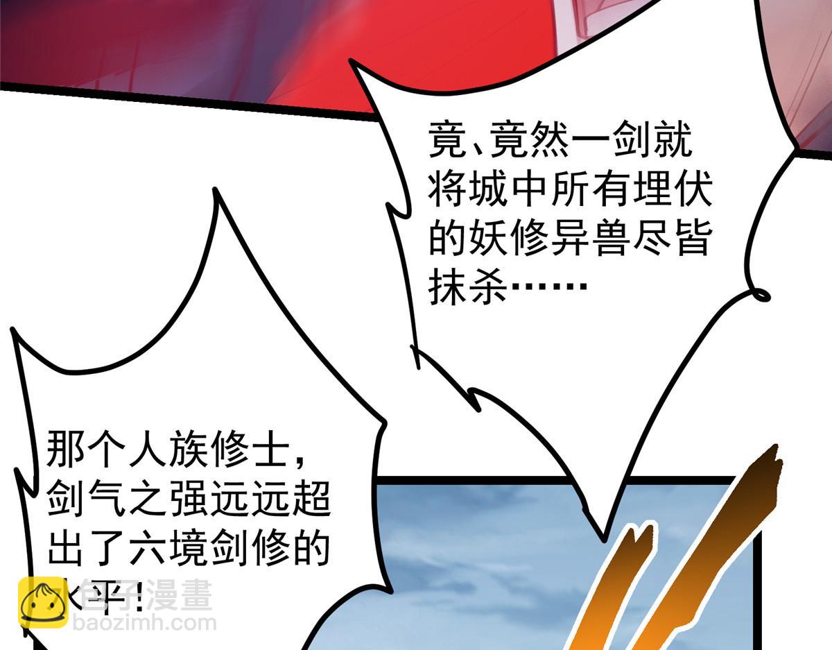 掌門低調點 - 495 分頭行動正式開始！(1/5) - 6