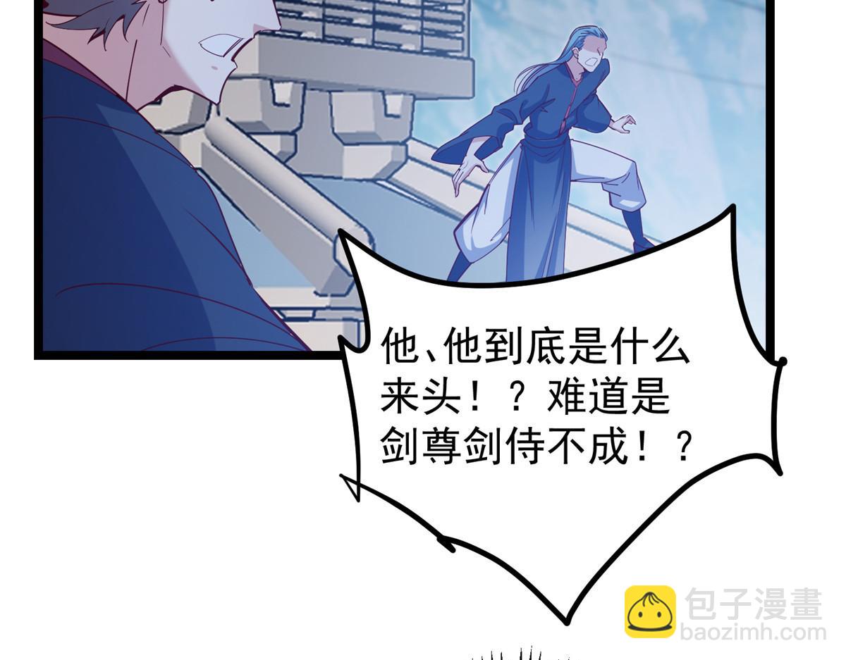 掌門低調點 - 495 分頭行動正式開始！(1/5) - 1