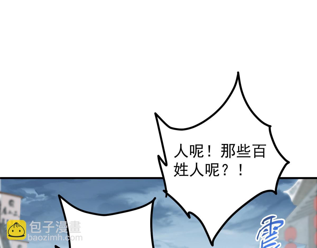 掌門低調點 - 495 分頭行動正式開始！(1/5) - 1