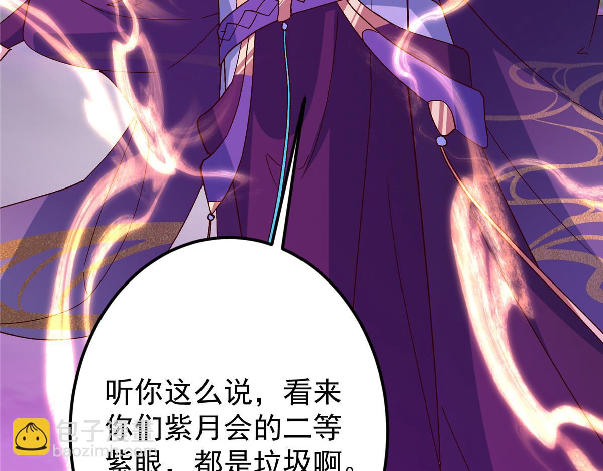 掌門低調點 - 497 什麼叫做玩弄啊？(3/5) - 5