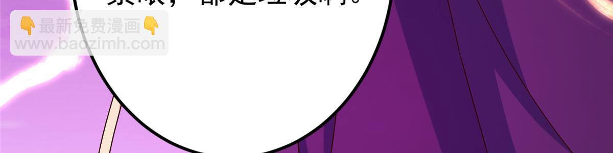 掌門低調點 - 497 什麼叫做玩弄啊？(3/5) - 6