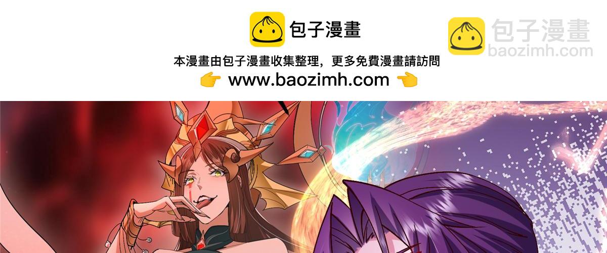 掌門低調點 - 497 什麼叫做玩弄啊？(3/5) - 4