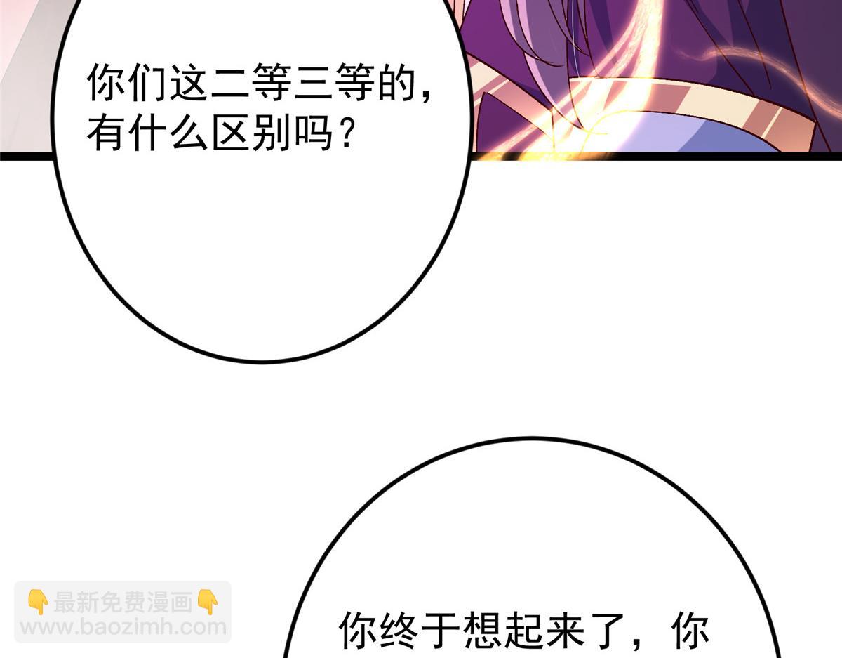 掌門低調點 - 497 什麼叫做玩弄啊？(3/5) - 6