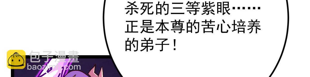 掌門低調點 - 497 什麼叫做玩弄啊？(3/5) - 7
