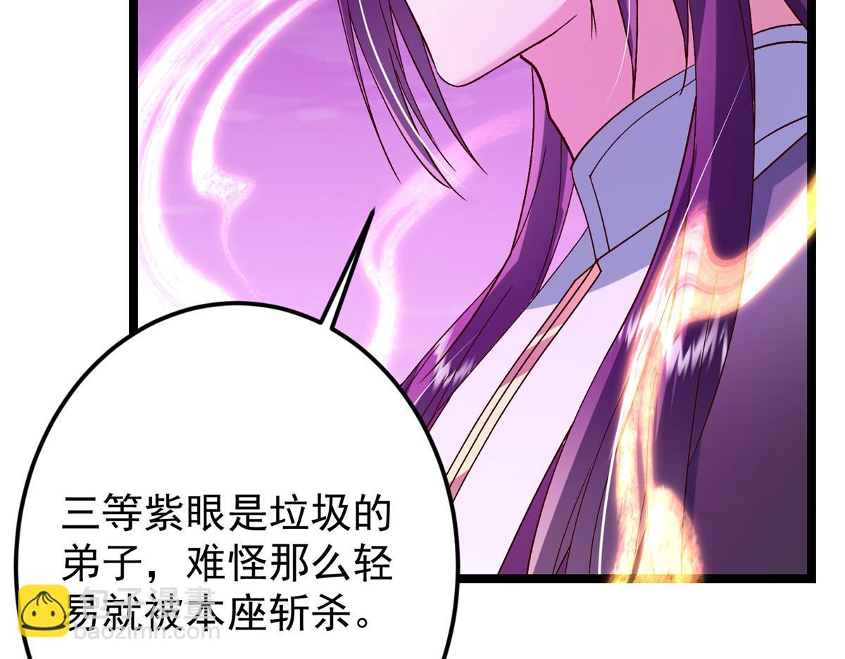 掌門低調點 - 497 什麼叫做玩弄啊？(3/5) - 4