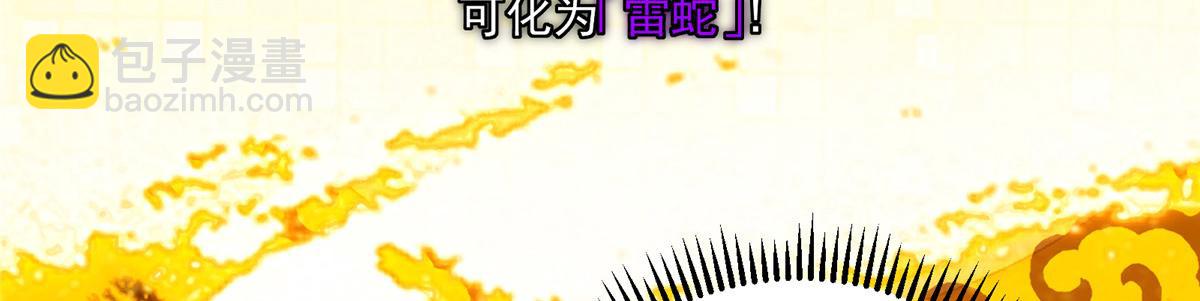 掌門低調點 - 497 什麼叫做玩弄啊？(3/5) - 1