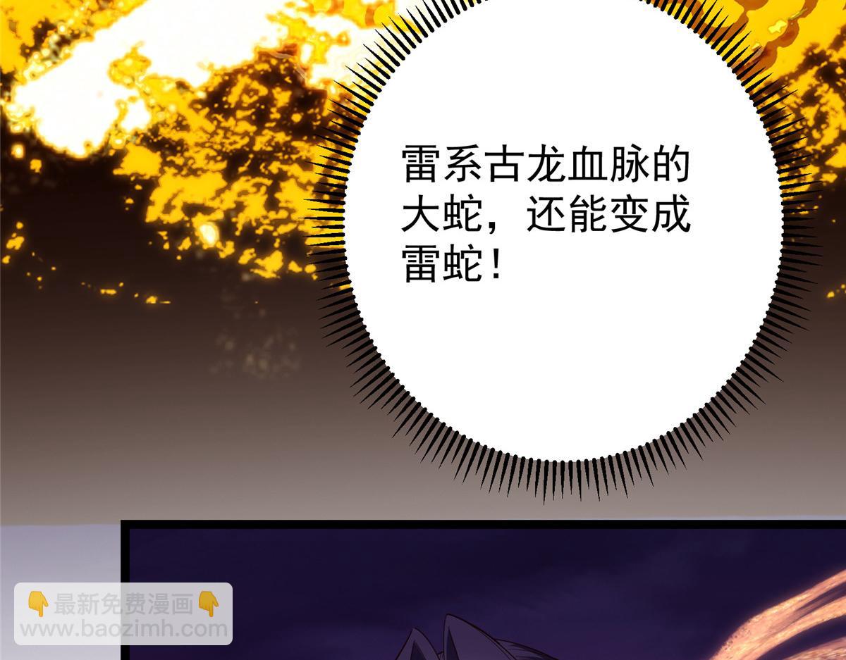 掌門低調點 - 497 什麼叫做玩弄啊？(3/5) - 2