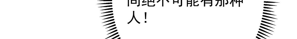 掌門低調點 - 497 什麼叫做玩弄啊？(1/5) - 6