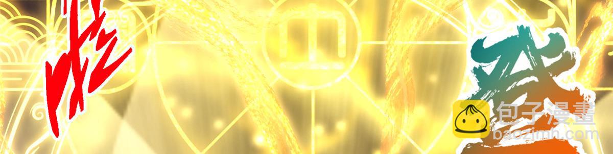 掌門低調點 - 497 什麼叫做玩弄啊？(3/5) - 7