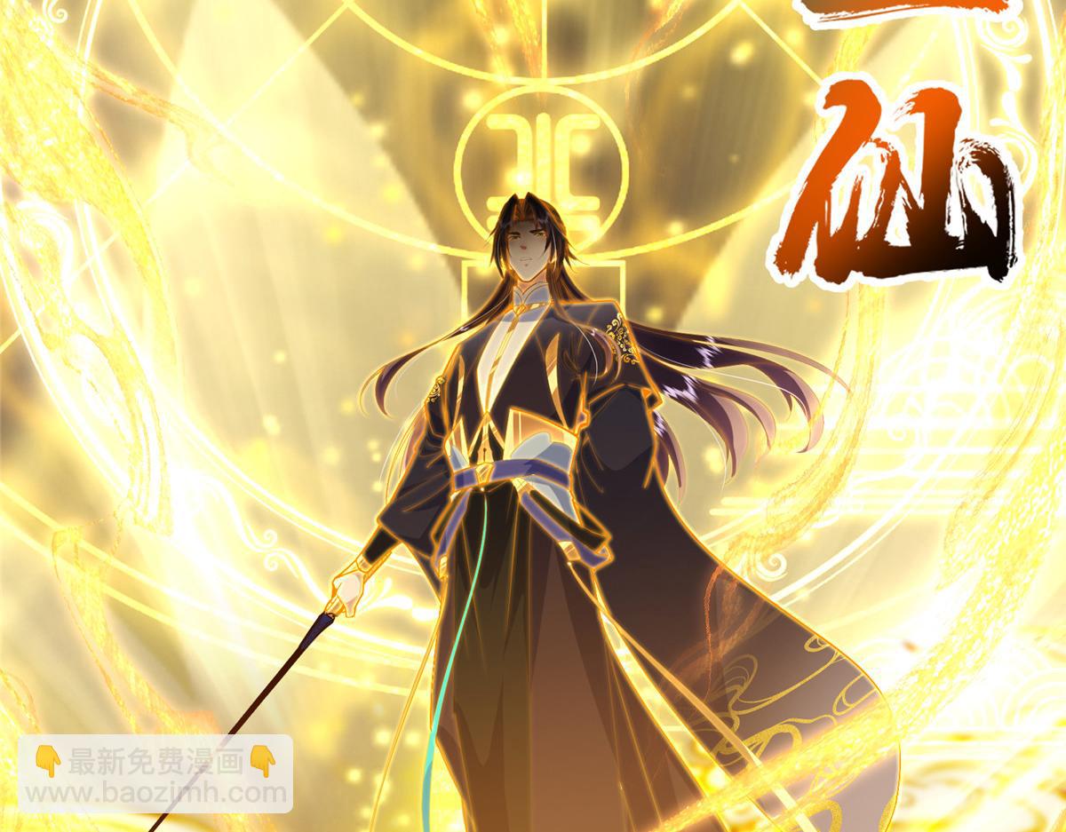 掌門低調點 - 497 什麼叫做玩弄啊？(3/5) - 8