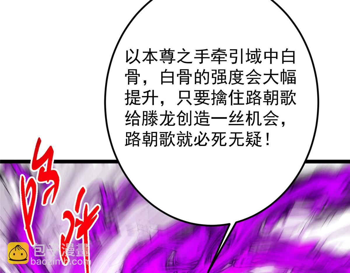 掌門低調點 - 497 什麼叫做玩弄啊？(3/5) - 4