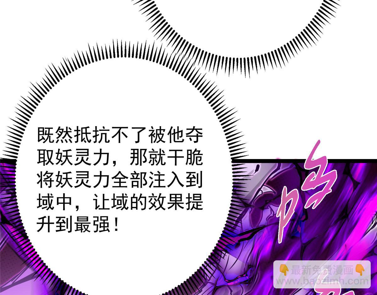 掌門低調點 - 497 什麼叫做玩弄啊？(1/5) - 7