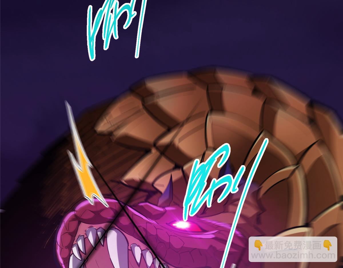 掌門低調點 - 497 什麼叫做玩弄啊？(4/5) - 7