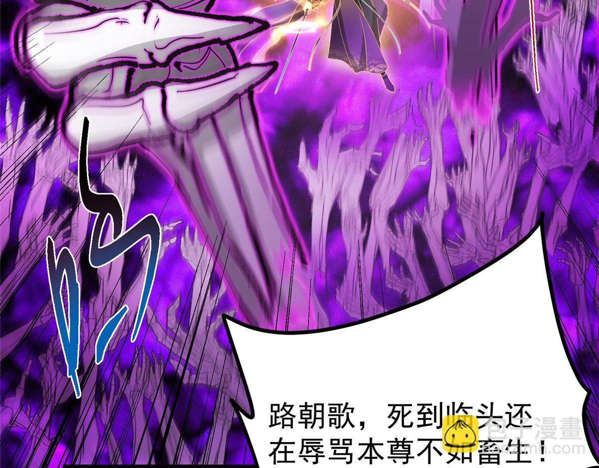 掌門低調點 - 497 什麼叫做玩弄啊？(4/5) - 3