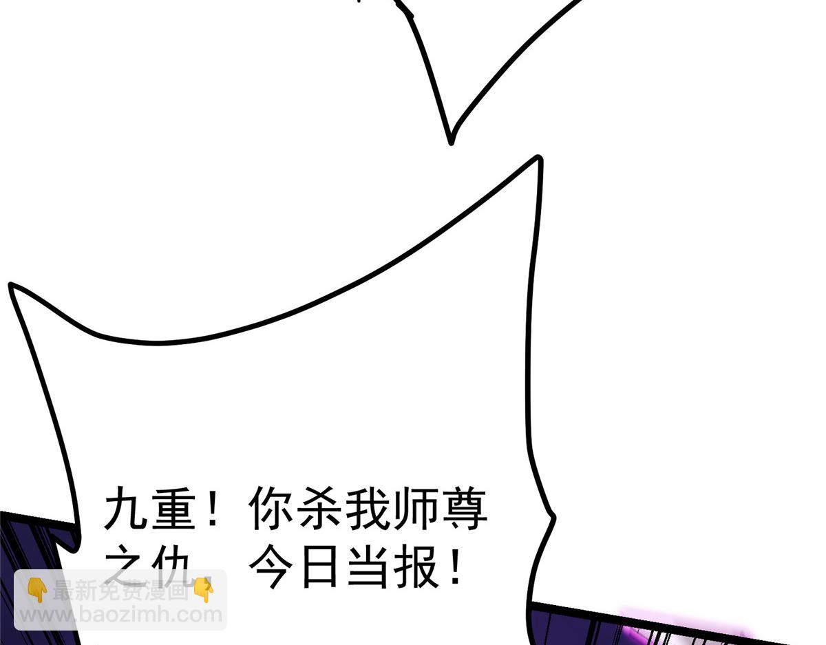 掌門低調點 - 497 什麼叫做玩弄啊？(4/5) - 7