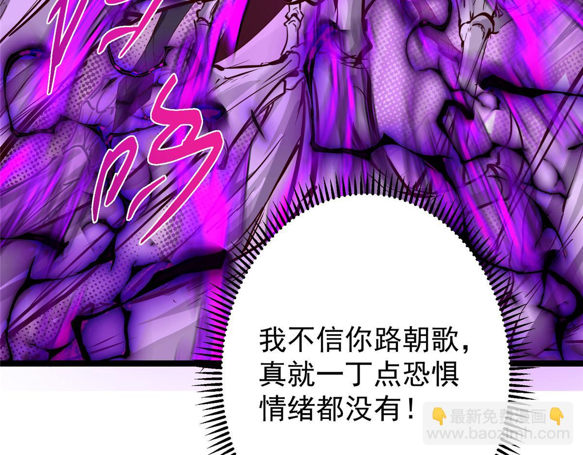 掌門低調點 - 497 什麼叫做玩弄啊？(1/5) - 2