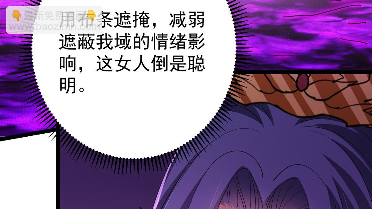 掌門低調點 - 497 什麼叫做玩弄啊？(4/5) - 3