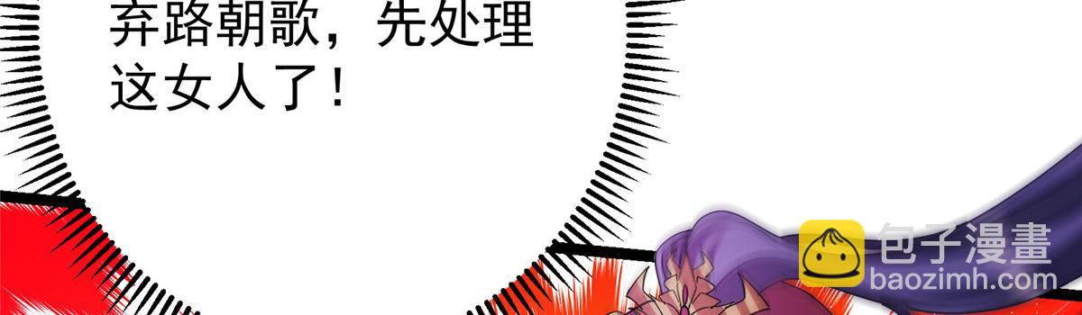 掌門低調點 - 497 什麼叫做玩弄啊？(4/5) - 6