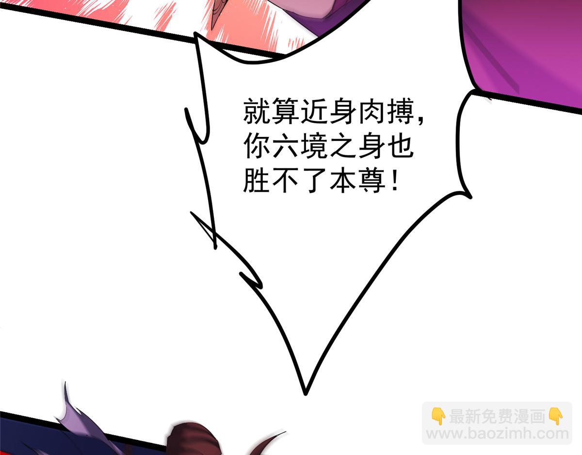 掌門低調點 - 497 什麼叫做玩弄啊？(4/5) - 8