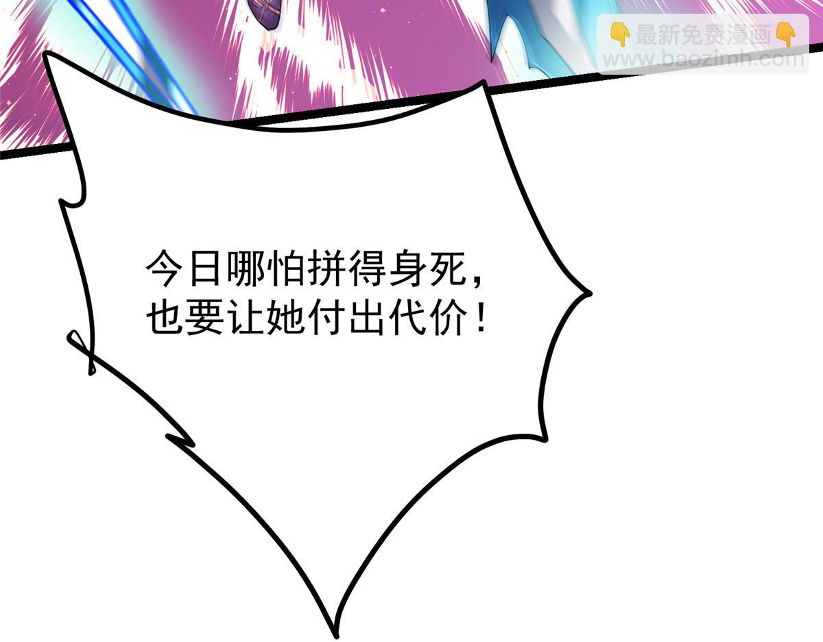 掌門低調點 - 497 什麼叫做玩弄啊？(4/5) - 3