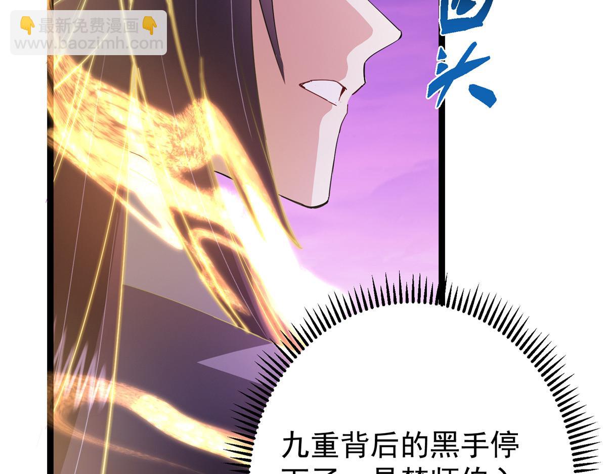 掌門低調點 - 497 什麼叫做玩弄啊？(4/5) - 1