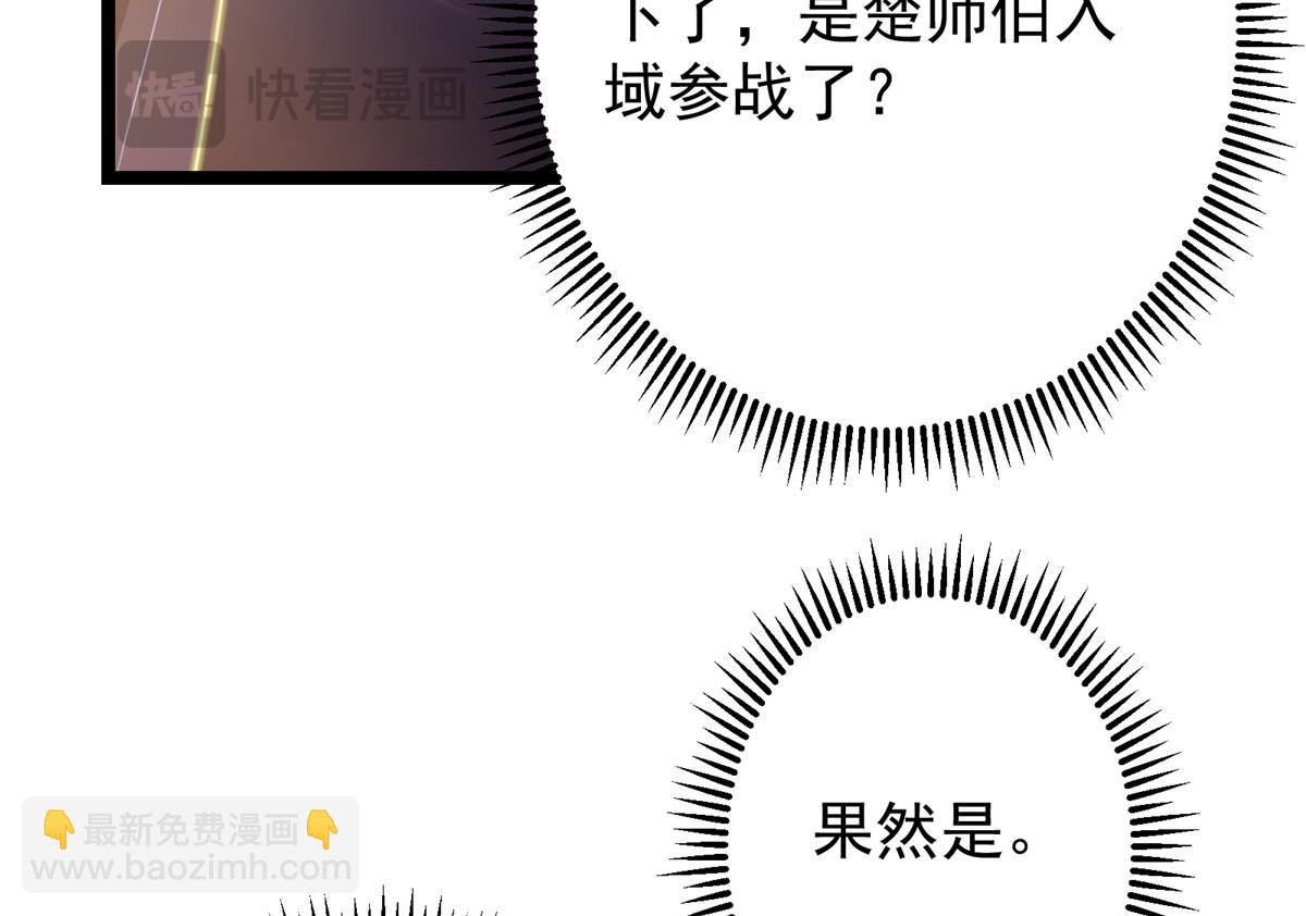 掌門低調點 - 497 什麼叫做玩弄啊？(4/5) - 2