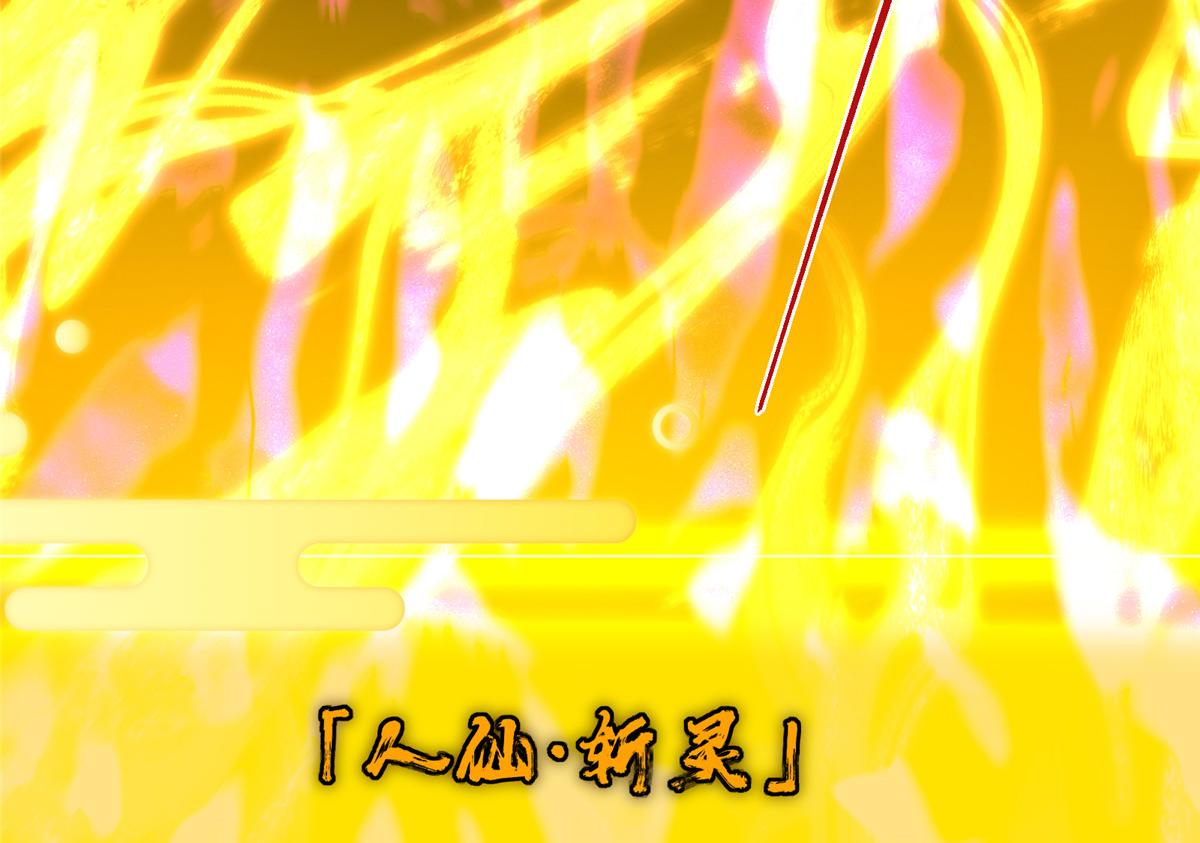 掌門低調點 - 497 什麼叫做玩弄啊？(5/5) - 3