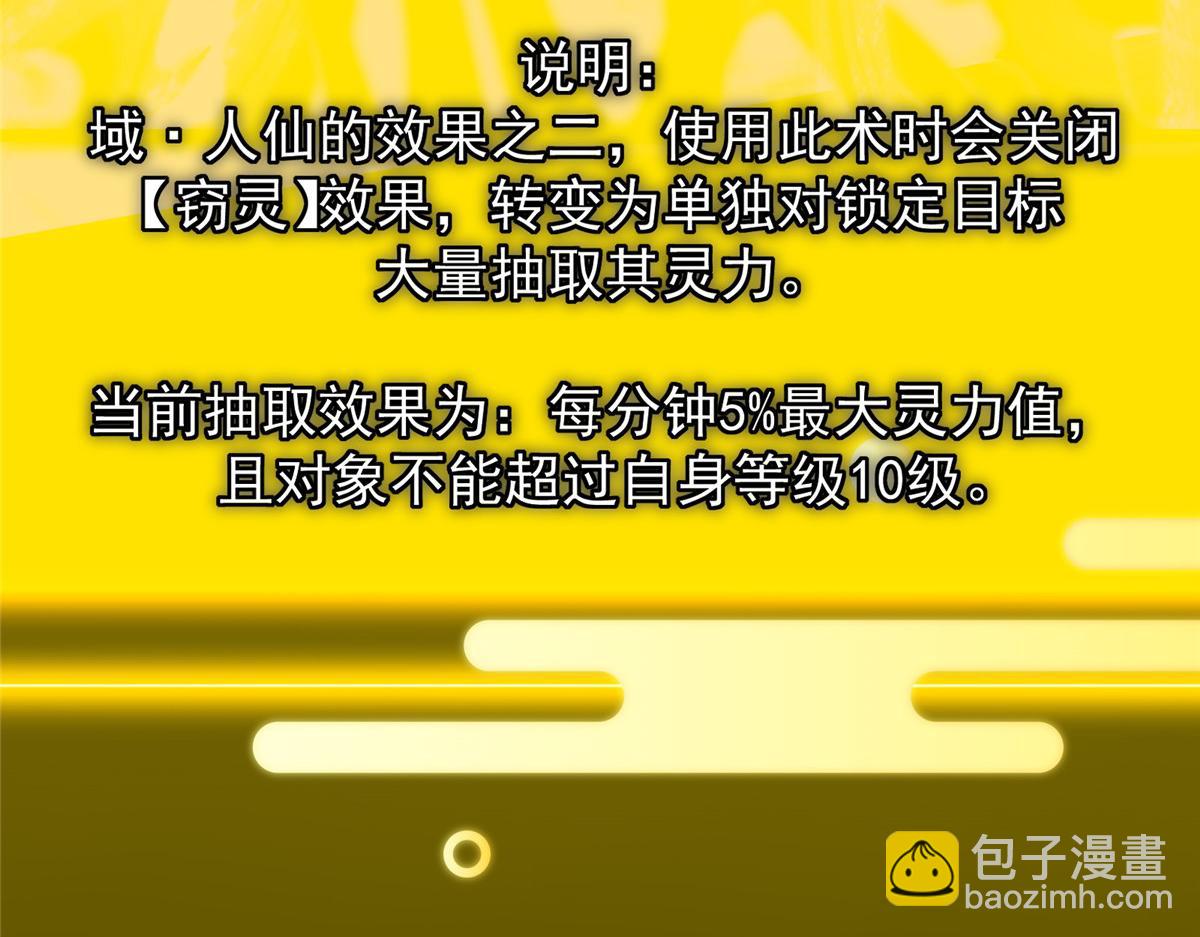掌門低調點 - 497 什麼叫做玩弄啊？(5/5) - 1