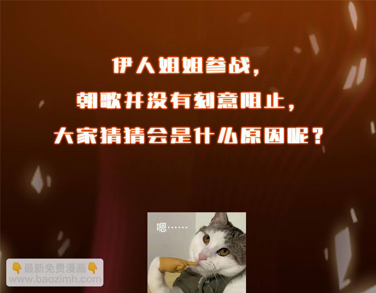 掌門低調點 - 497 什麼叫做玩弄啊？(5/5) - 3