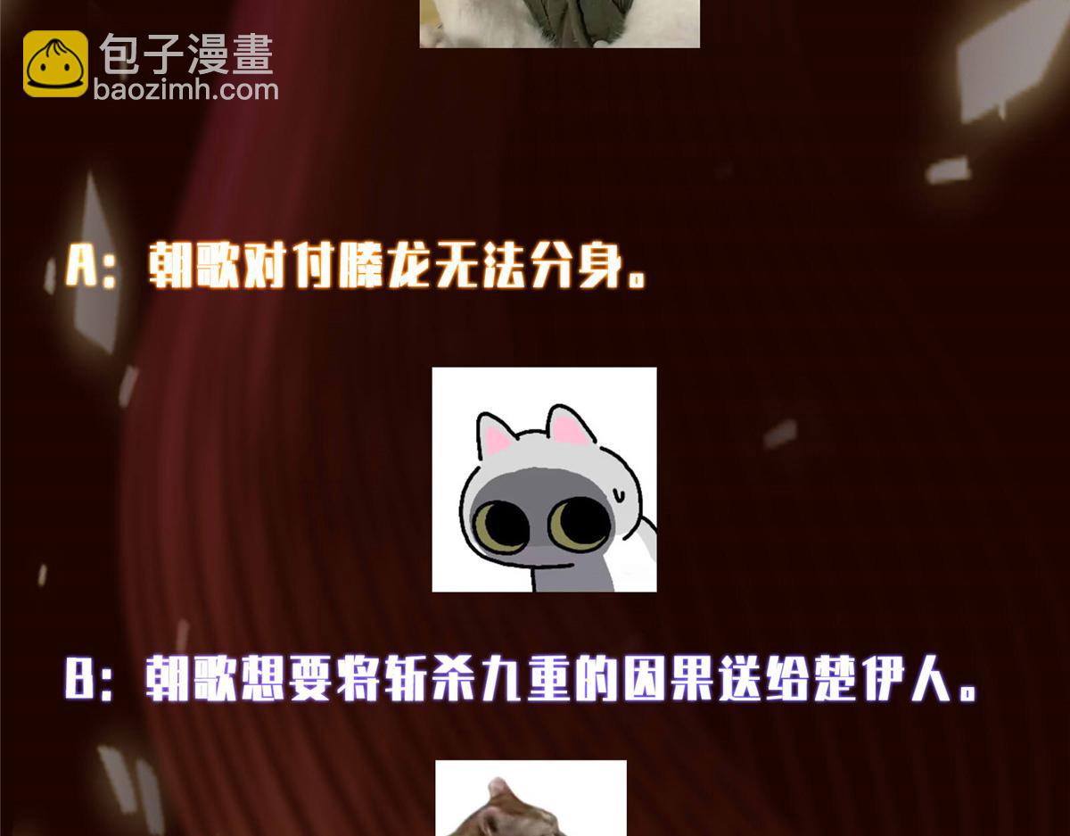 掌門低調點 - 497 什麼叫做玩弄啊？(5/5) - 1