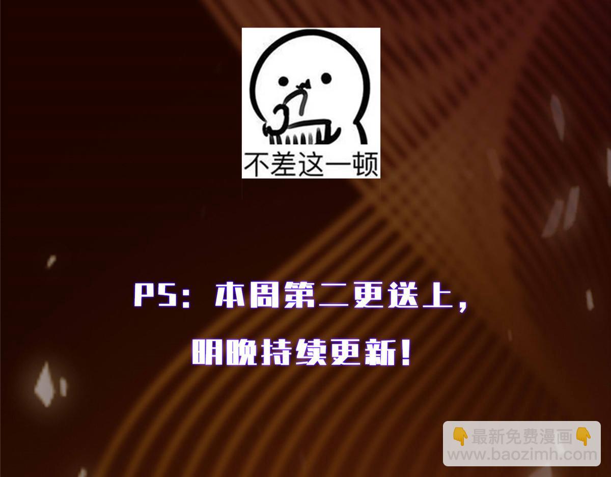 掌門低調點 - 497 什麼叫做玩弄啊？(5/5) - 3