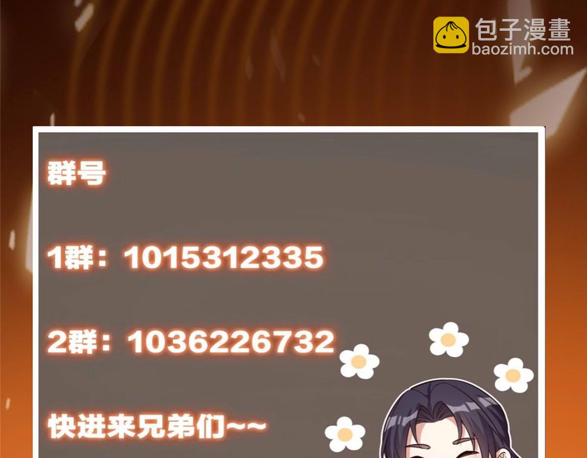 掌門低調點 - 497 什麼叫做玩弄啊？(5/5) - 1