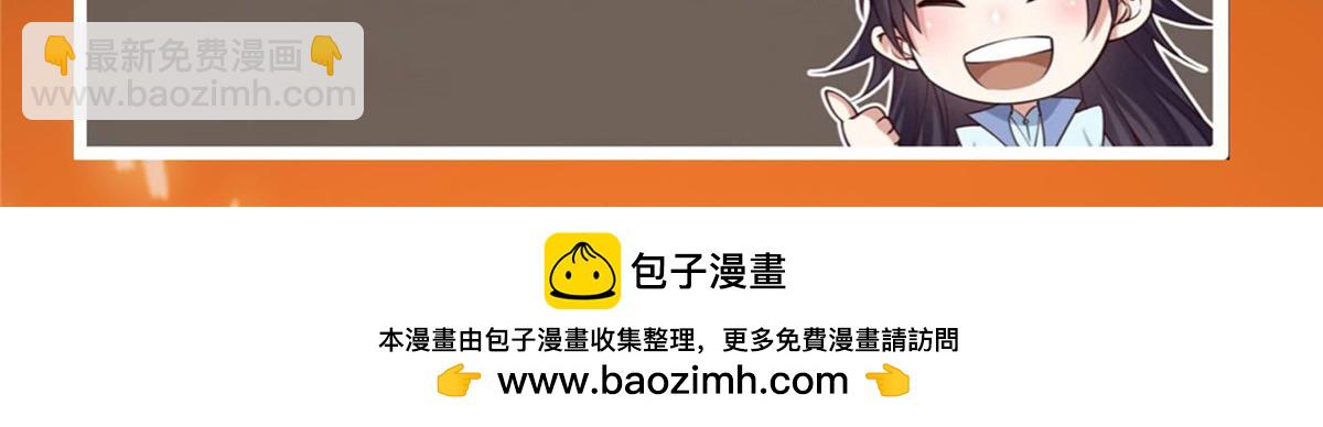 掌門低調點 - 497 什麼叫做玩弄啊？(5/5) - 2