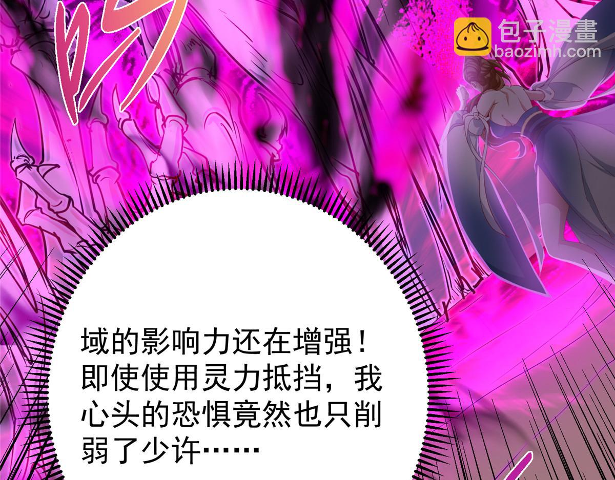 掌門低調點 - 497 什麼叫做玩弄啊？(1/5) - 6