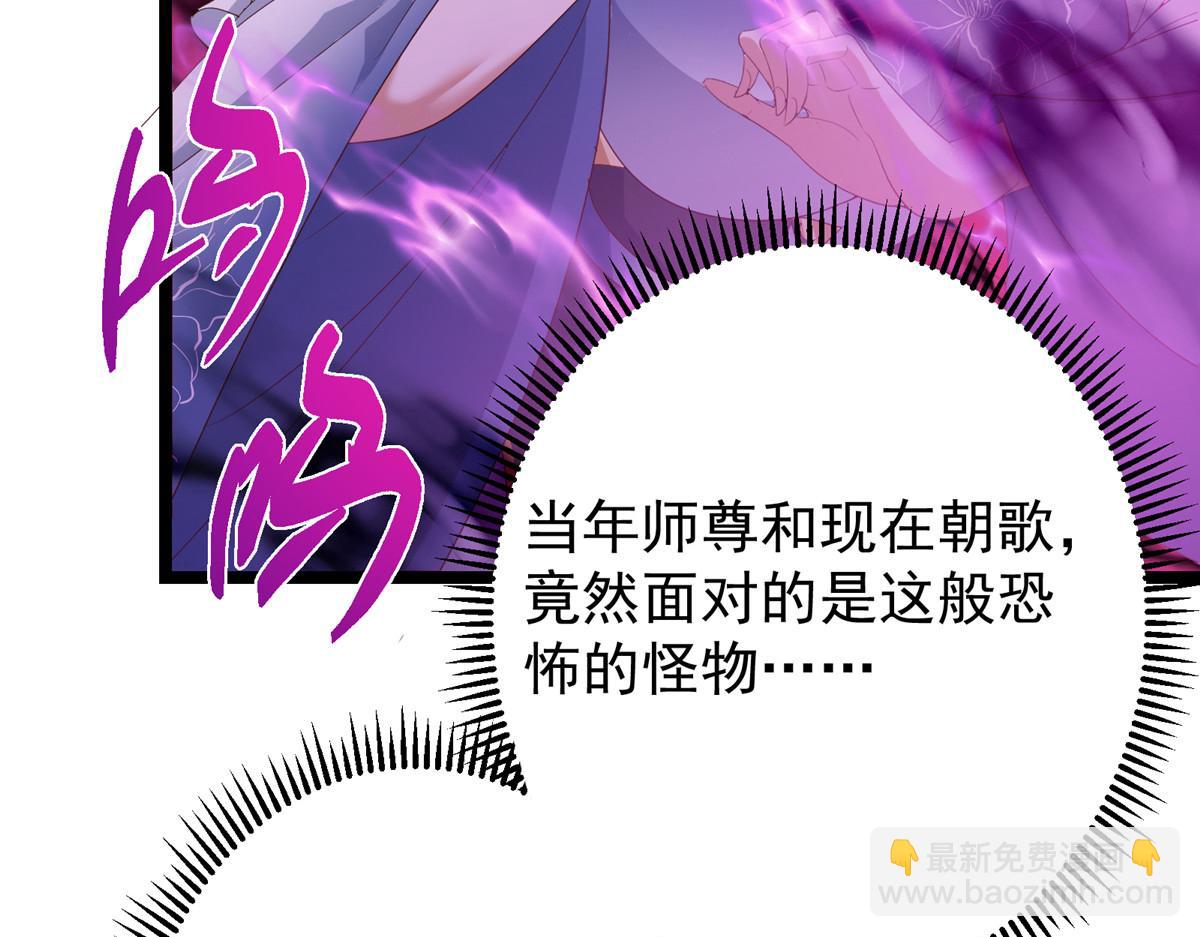 掌門低調點 - 497 什麼叫做玩弄啊？(1/5) - 1