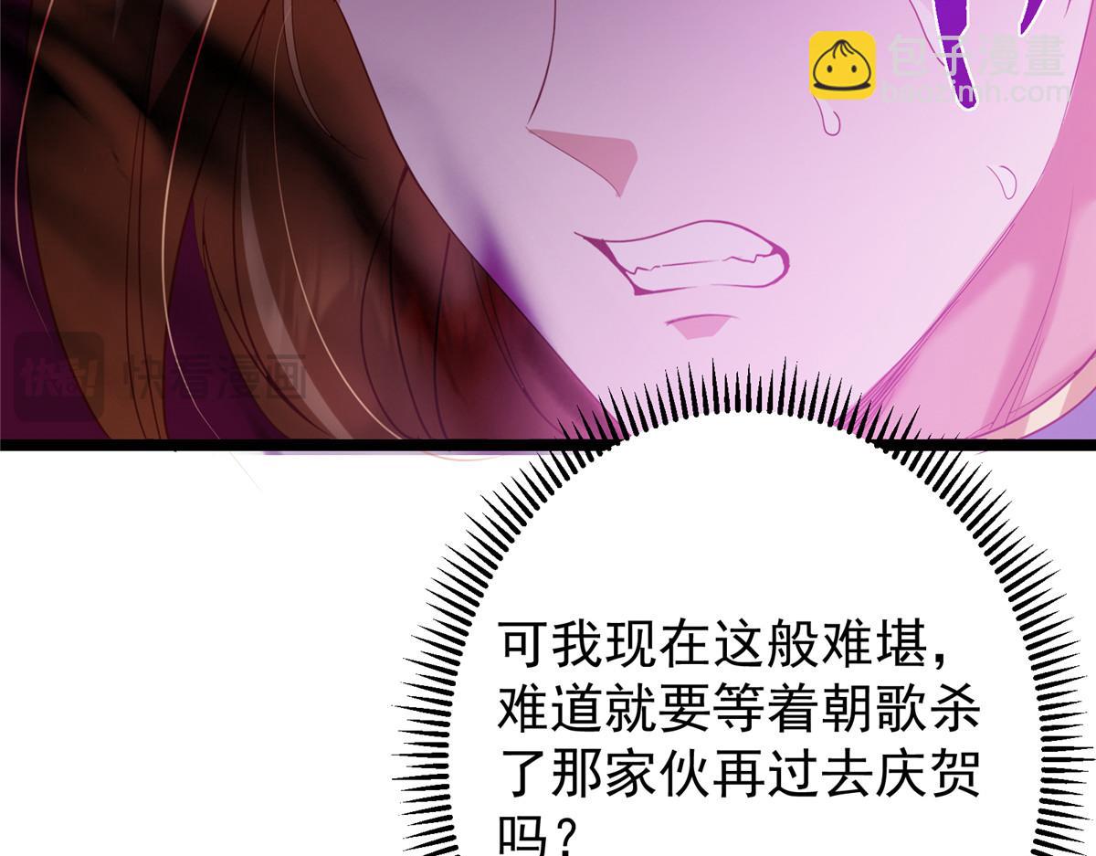 掌門低調點 - 497 什麼叫做玩弄啊？(1/5) - 4