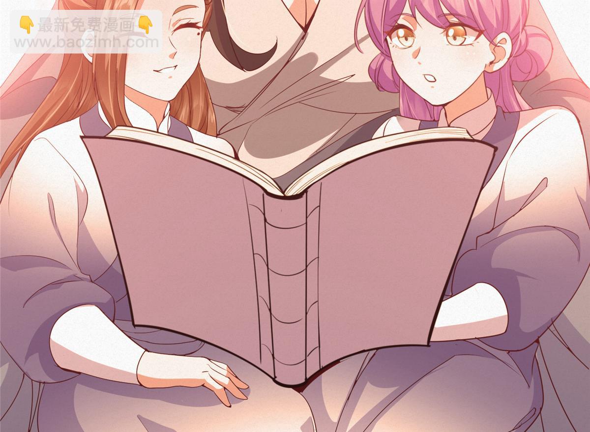 掌門低調點 - 497 什麼叫做玩弄啊？(1/5) - 2