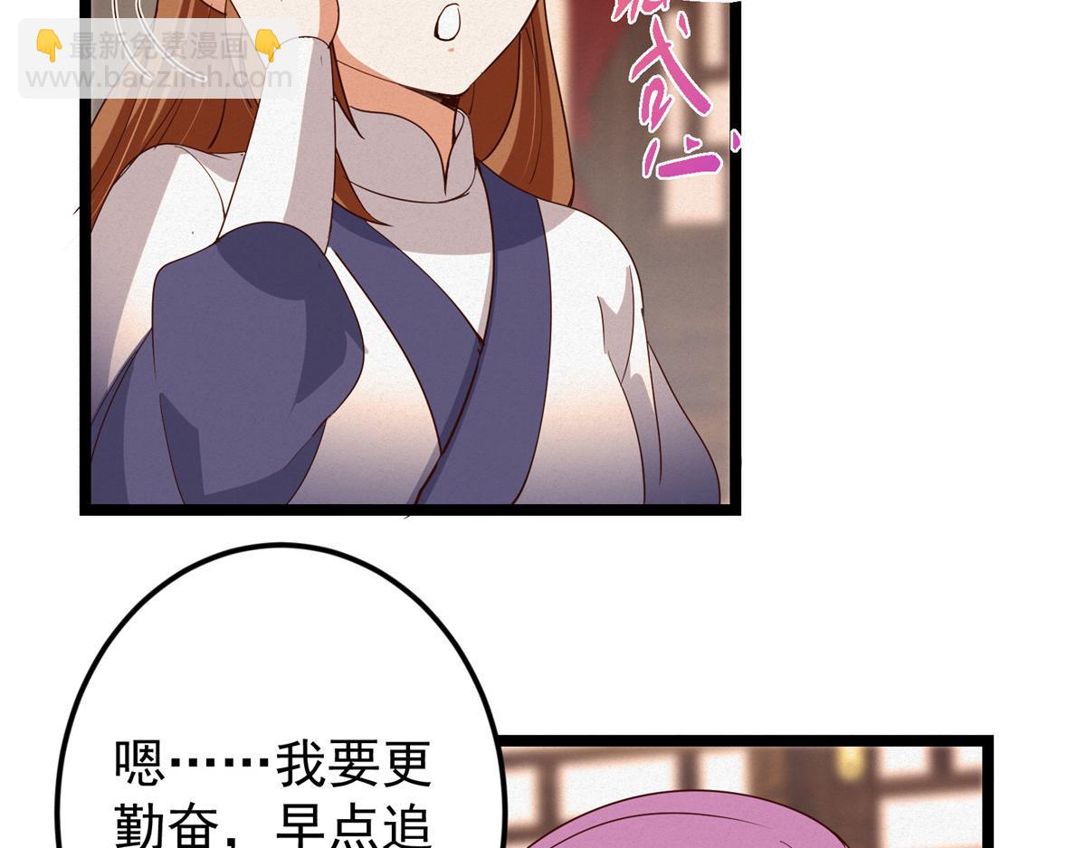 掌門低調點 - 497 什麼叫做玩弄啊？(1/5) - 2