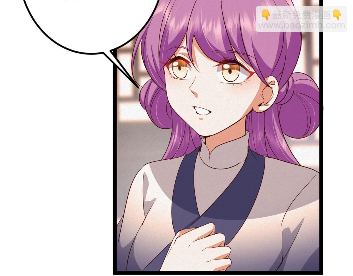 掌門低調點 - 497 什麼叫做玩弄啊？(1/5) - 4